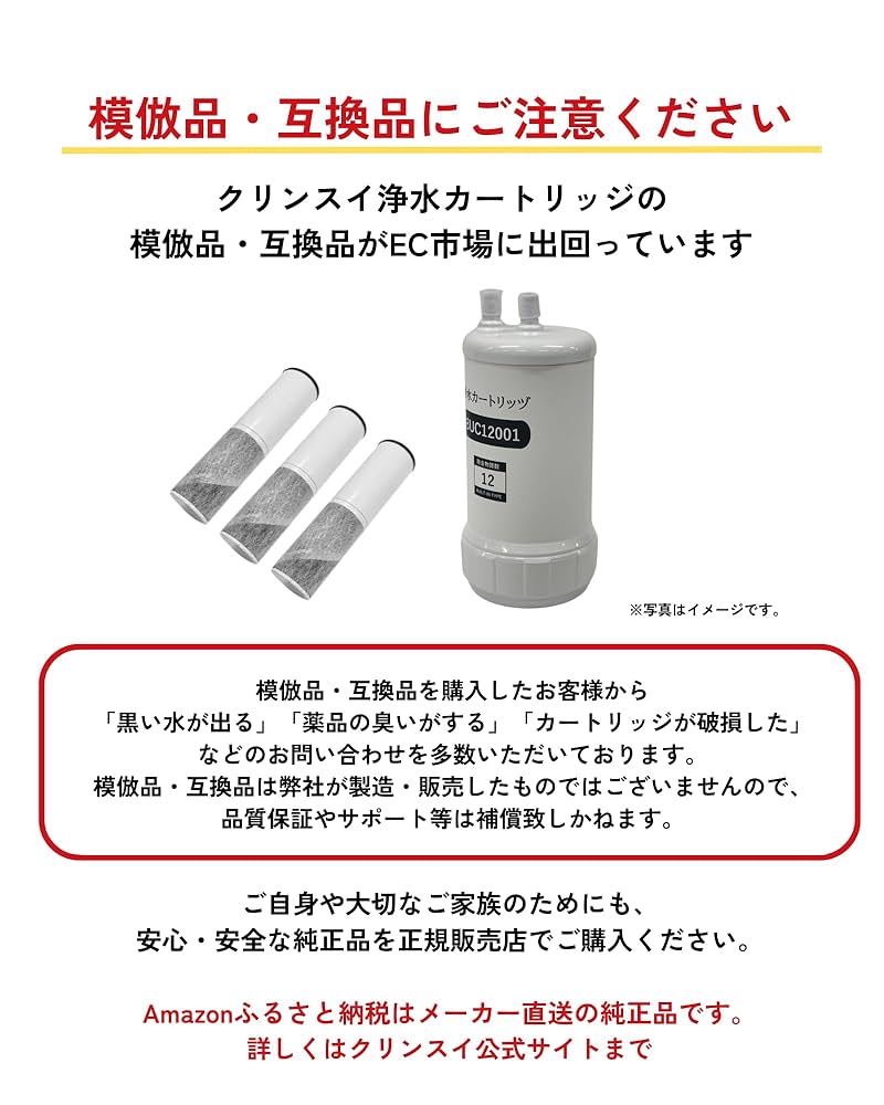 Clearsui UHC3000 浄水器カートリッジ　二本セット Clearsui UHC3000 浄水器カートリッジ 二本セット Clearsui